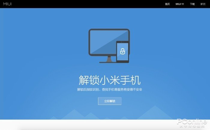 MIUI11降级MIUI10教程