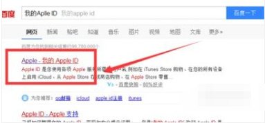 苹果手机id的密码和账户忘了要怎么办？