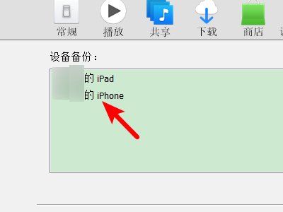新itunes如何导出照片？