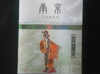 金陵十三钗香烟价多少钱
