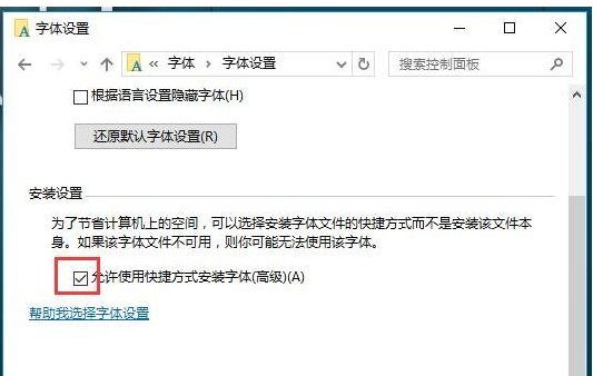 win10如何修改系统字体样式？不是更改字体大小！