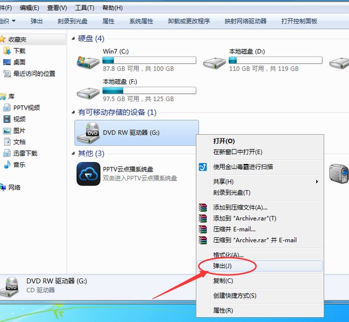 如何把这个光盘的内容复制到电脑上，然后在电脑上播放