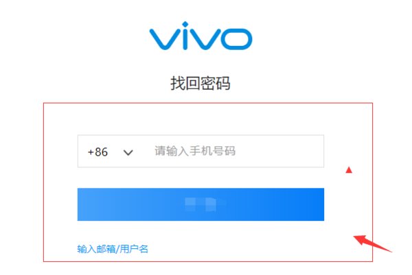 vivo手机账户密码找回