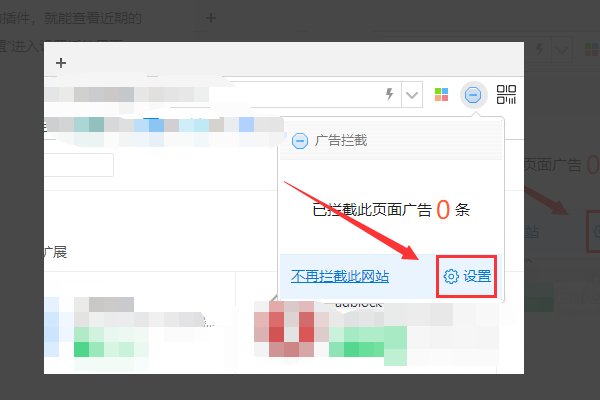 请问如何屏蔽网页上的广告