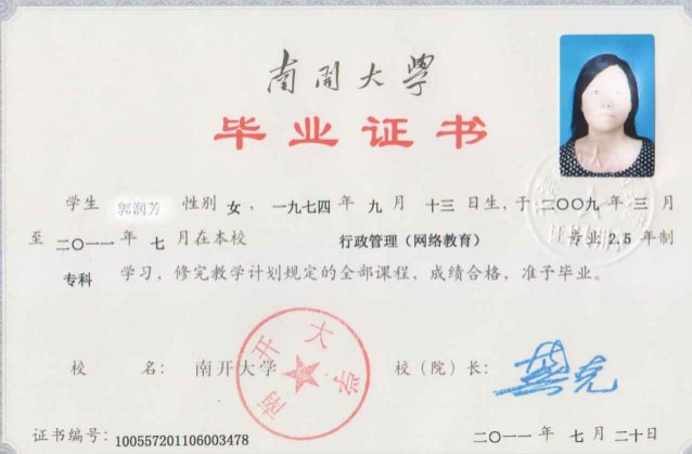 第一学历和最高学历的四种差别，你清楚吗？