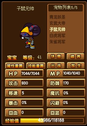 造梦西游3极品账号