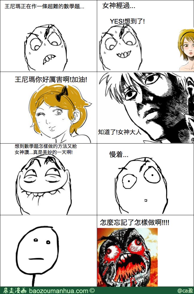 得意忘形的词语辨析