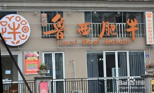 火锅店加盟店排行榜上哪家比较好