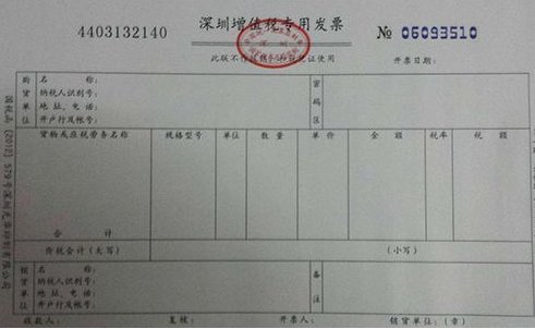 防伪税控开票系统技术维护费增值税发票全额抵扣怎么申报
