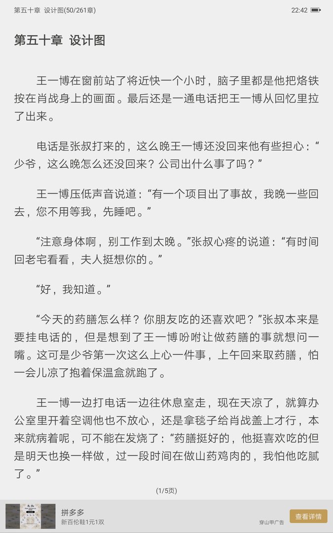 汤圆创作里的博君一肖无心有殇第五十章内容是什么？