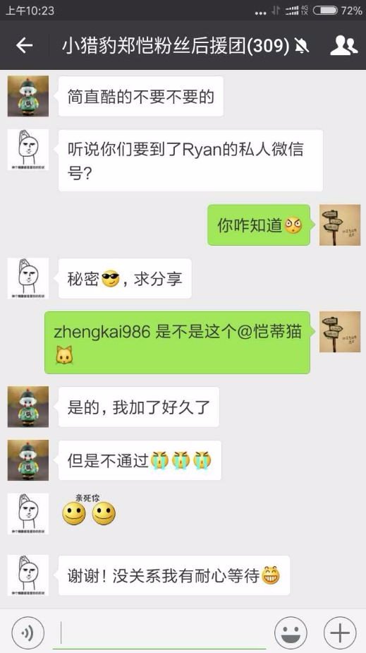 ange1ababy郑恺激吻的时候郑恺的手是不是还模baby的胸部?