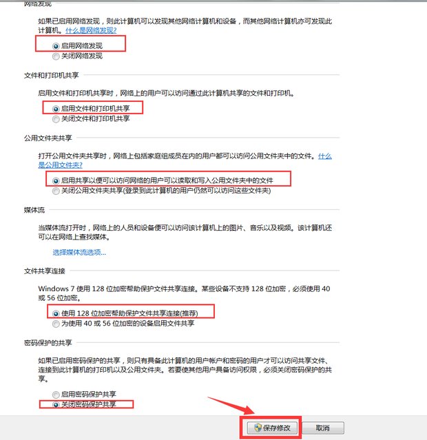 如何在电脑共享文件