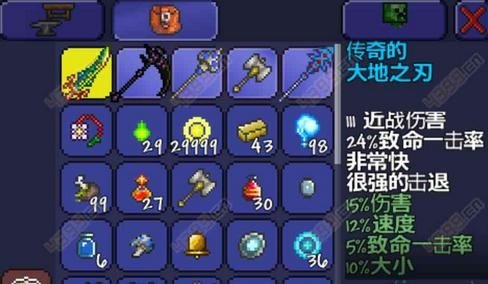 泰拉瑞亚大地之刃怎么合成公式