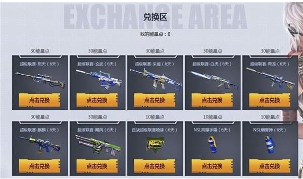 逆战配置要求2017官方