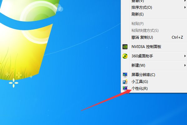怎么设置电脑桌面默认图片