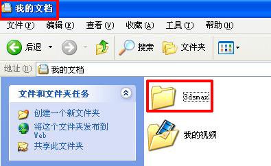 3dmax可以找回所有自动保存的文件吗