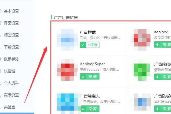 请问如何屏蔽网页上的广告