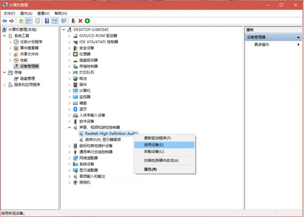 笔记本电脑显示未安装任何音频输出设备