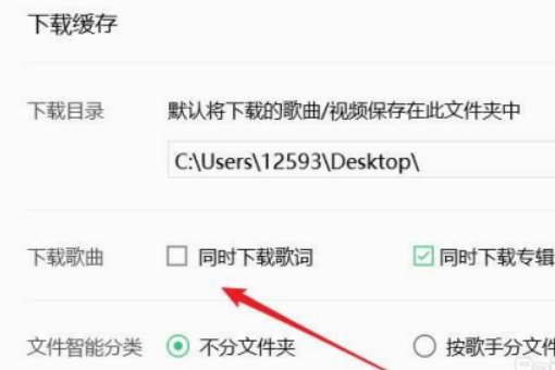 如何将qq音乐里的歌下载到mp3,而且下载后要有歌词