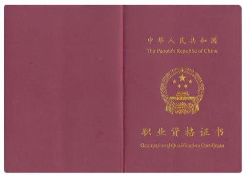 证券从业资格考试成绩有效期是长期有效吗