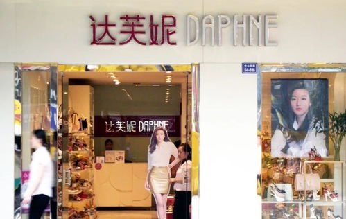 达芙妮宣布彻底退出实体零售，这意味着什么？