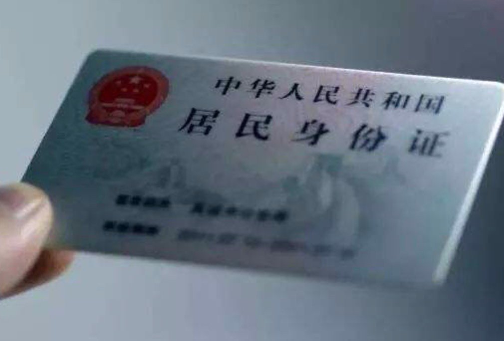 身份证类型是指那方面