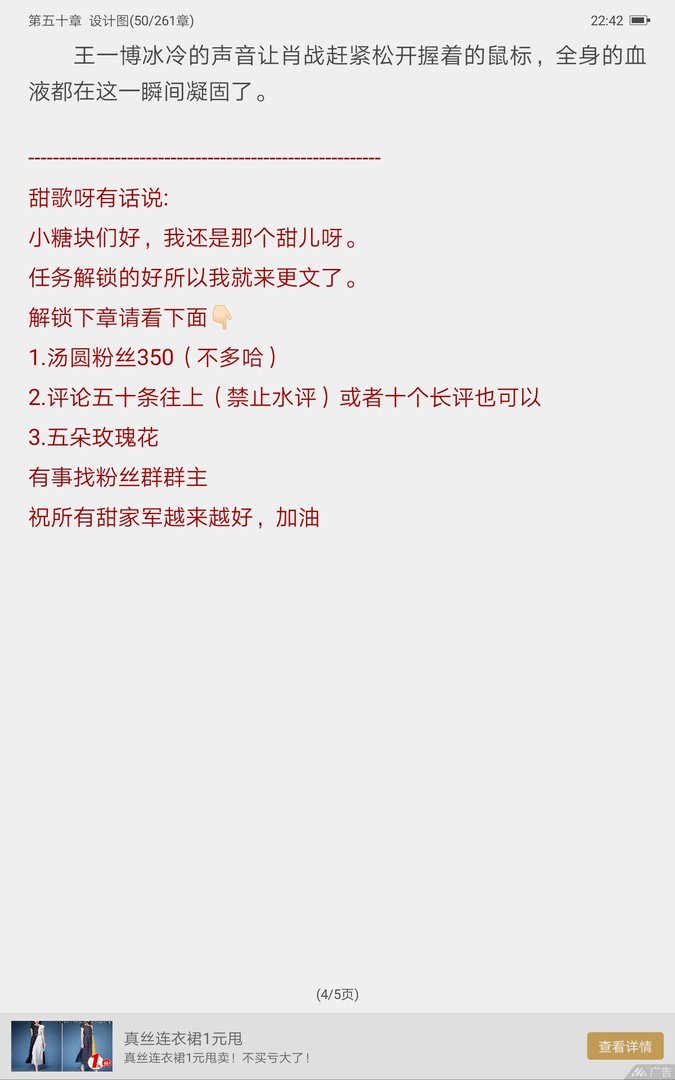 汤圆创作里的博君一肖无心有殇第五十章内容是什么？