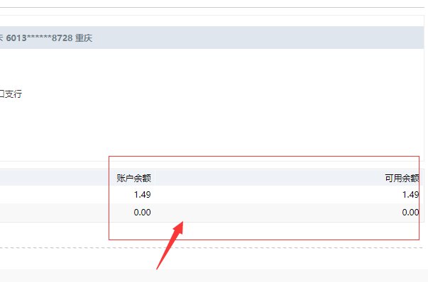 查询中国银行卡余额在电脑上怎么查