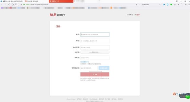 163邮箱登陆首页登录入口在哪？