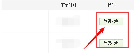 怎么投诉京东的第三方专营商店