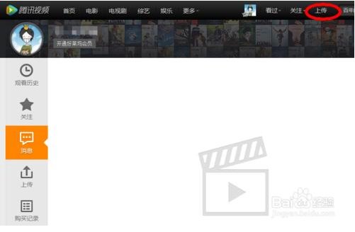 微信公众号怎样上传视频？