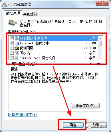 win10怎么清理c盘没用的文件夹