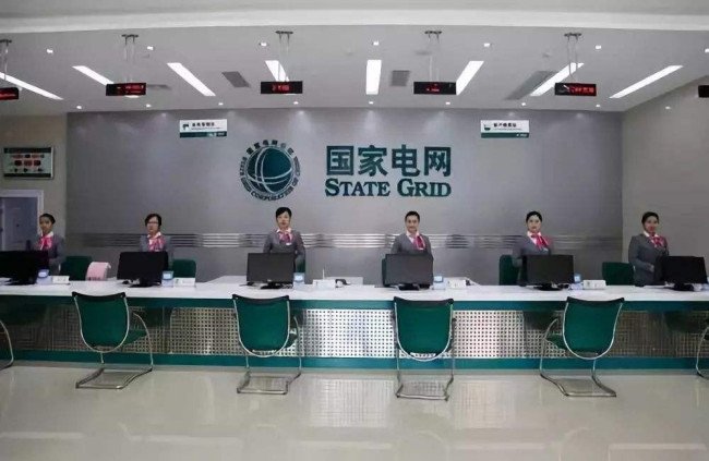 国家电网公司网站