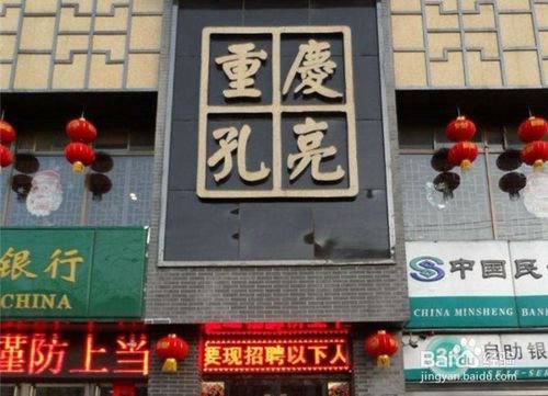 火锅店加盟店排行榜上哪家比较好