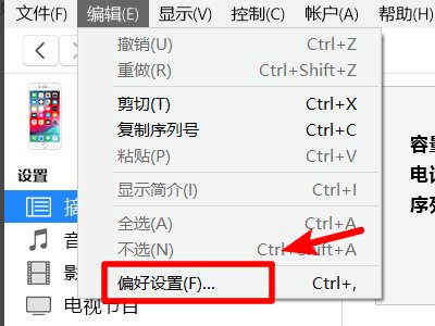 新itunes如何导出照片？