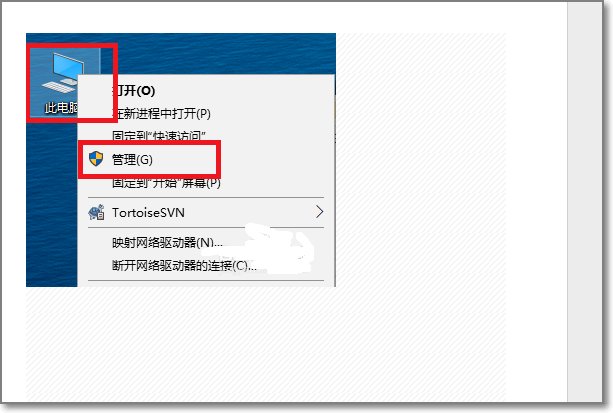 win10系统蓝屏提示代码dpc watchdog violation怎么解决