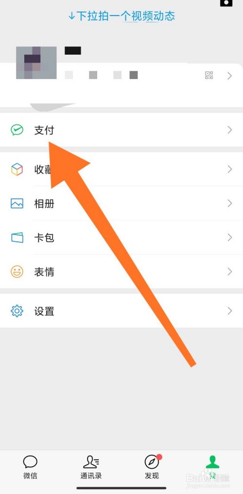 微信行程轨迹查询怎么查