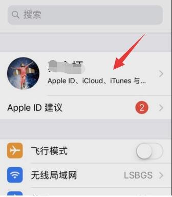 苹果手机怎样更改id账号