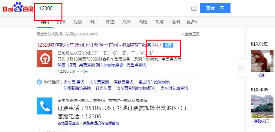 12306我以前的手机号注册的 现在换手机号了 密码也忘了 怎么办啊