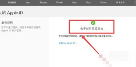 苹果手机id的密码和账户忘了要怎么办？