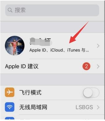 苹果手机怎样更改id账号