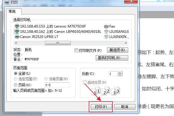 word2007另存为pdf时总是“出现意外错误、导出失败”，怎么破？