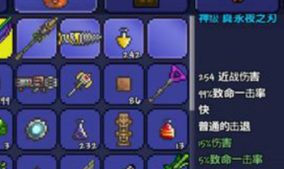 泰拉瑞亚永夜之刃怎么合成 pe永夜之刃获得方法