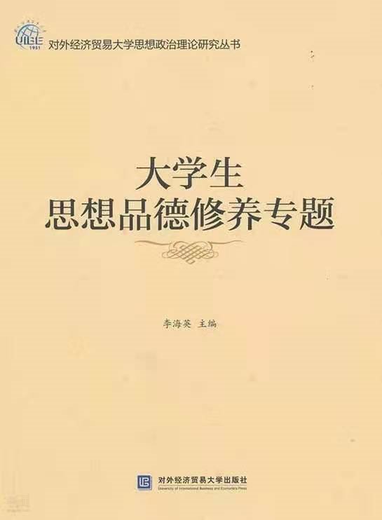 大学三年思想品德目标和措施？