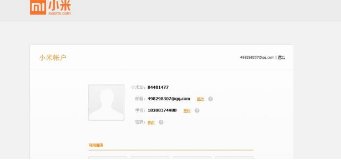 小米账号申诉成功机率大不，，有成功的么，进来说说，
