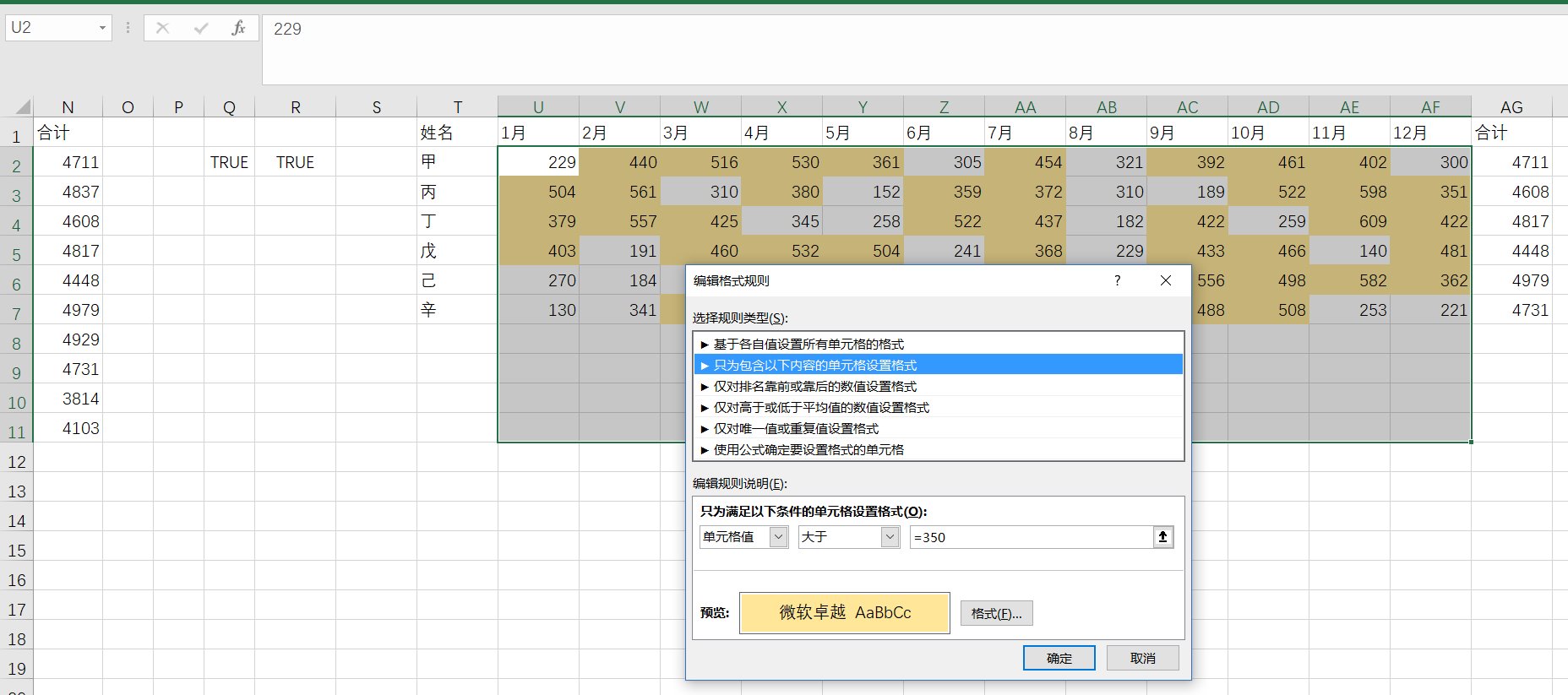 如何在EXCEL中用多条件筛选求和
