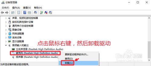 win10电脑麦克风没声音