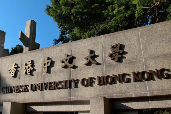 香港有什么大学