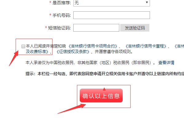 网上申请信用卡得流程是怎样？