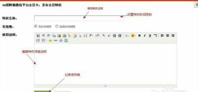 微信公众号会员卡功能该如何实现